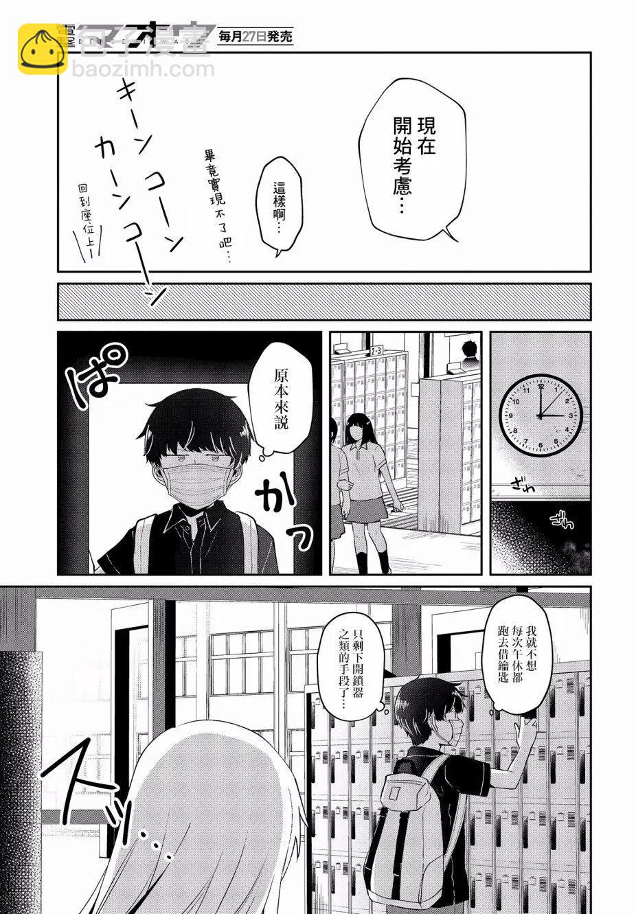 第08话10
