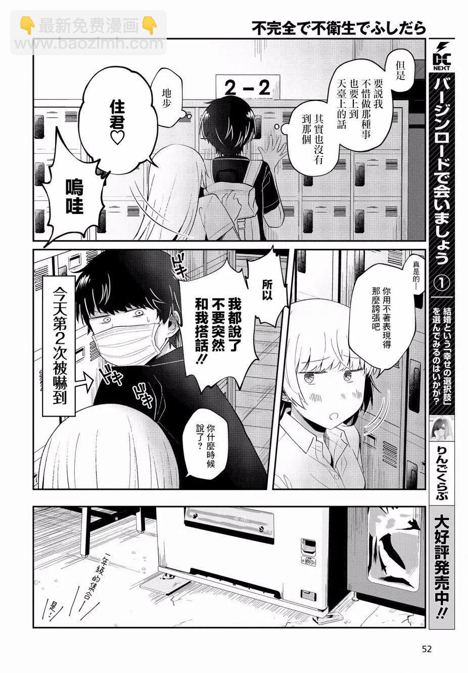 第08话11