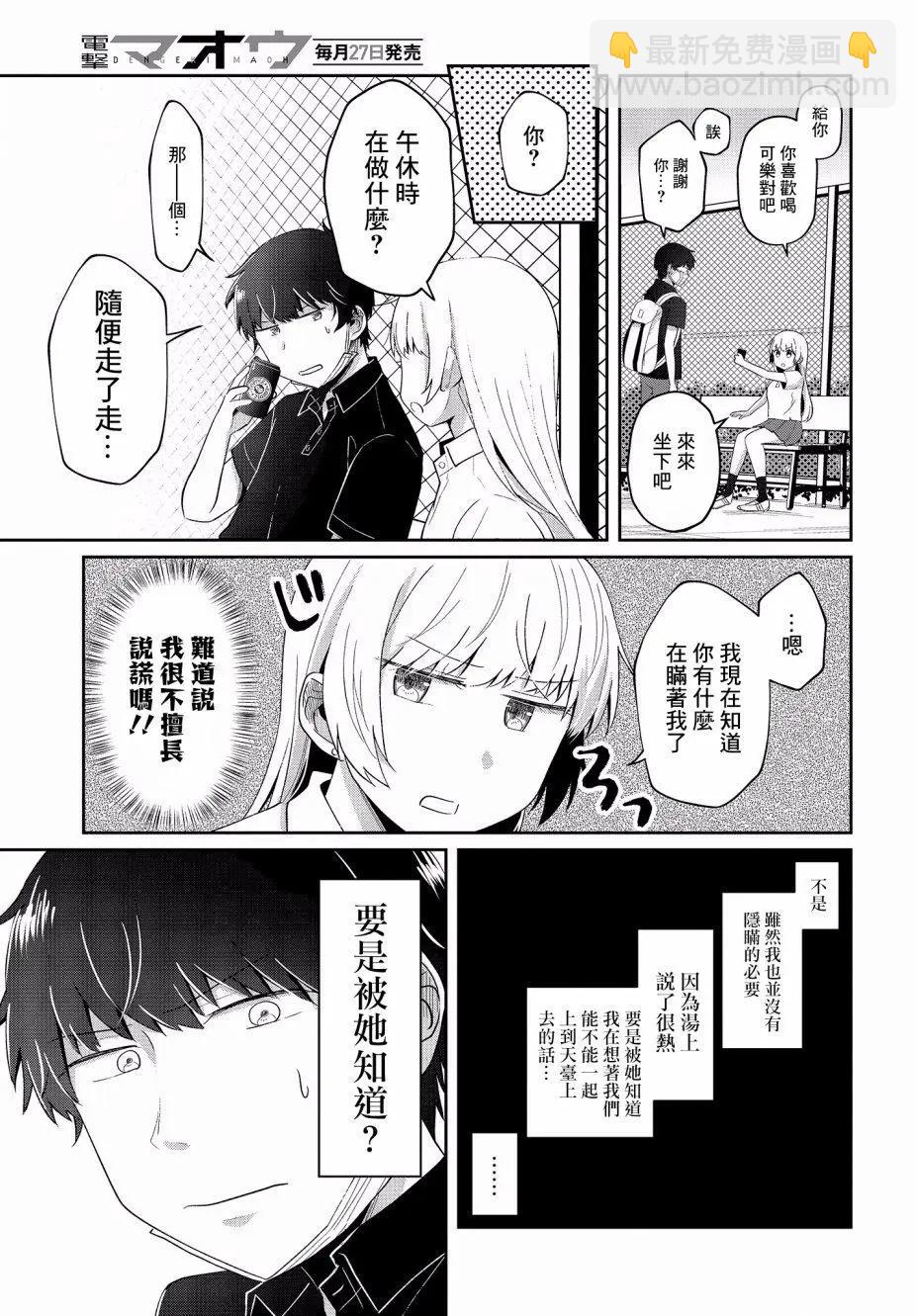 第08话12