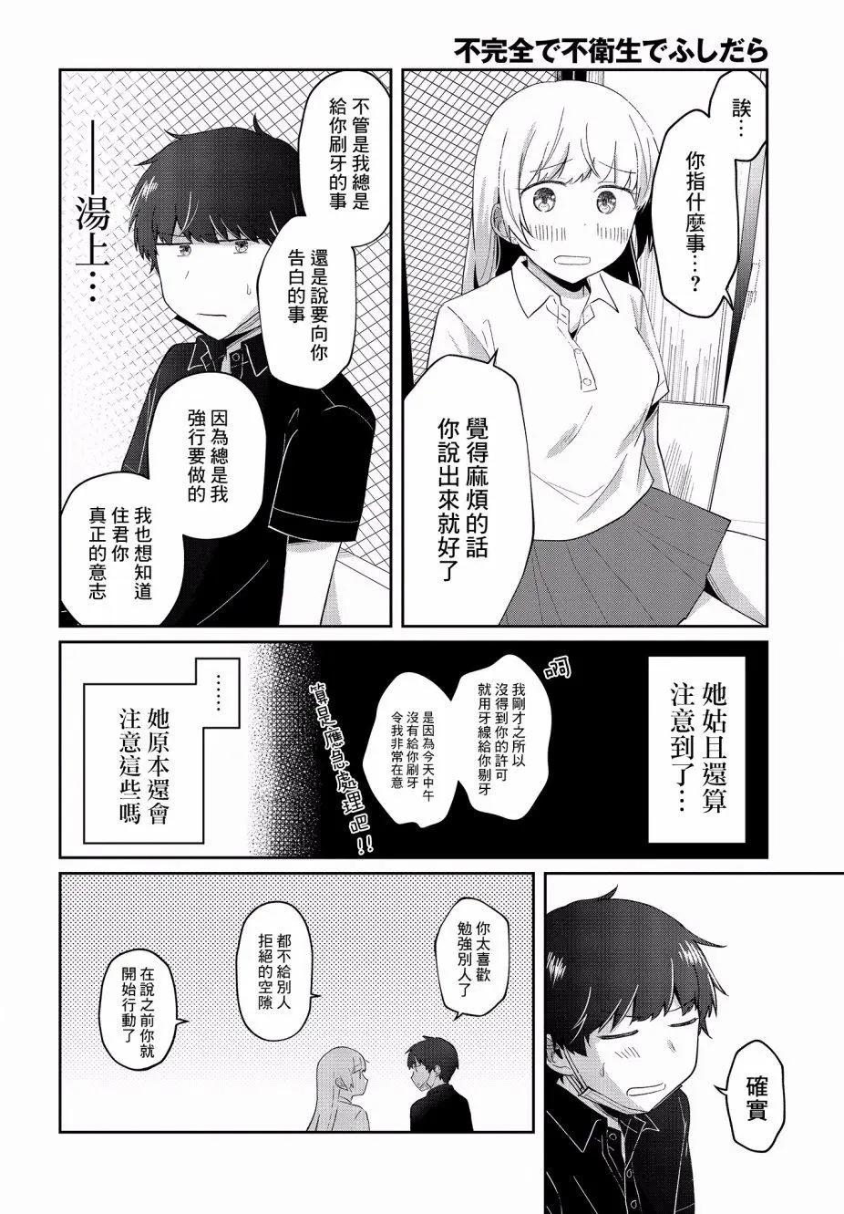 第08话17