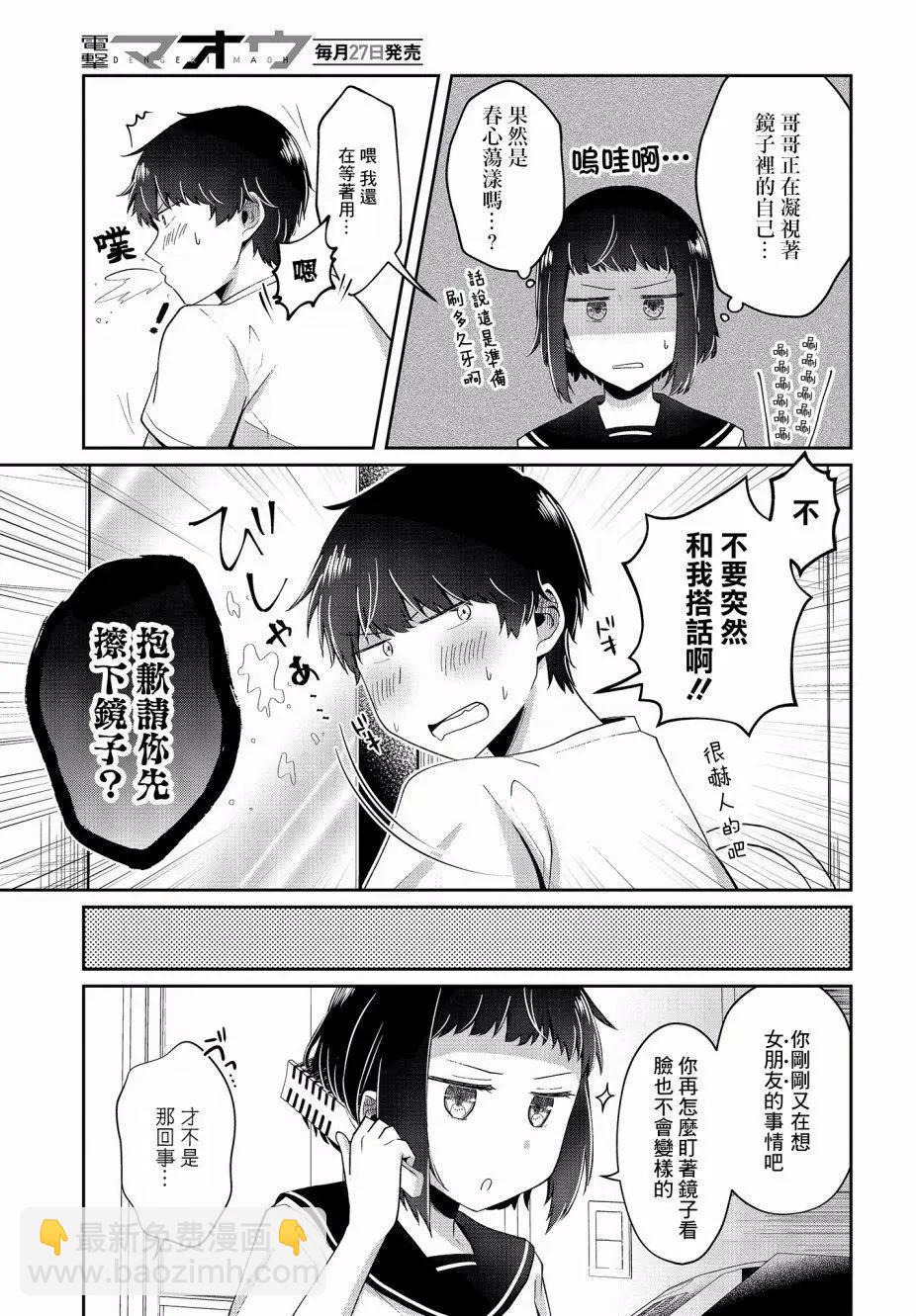 第08话2