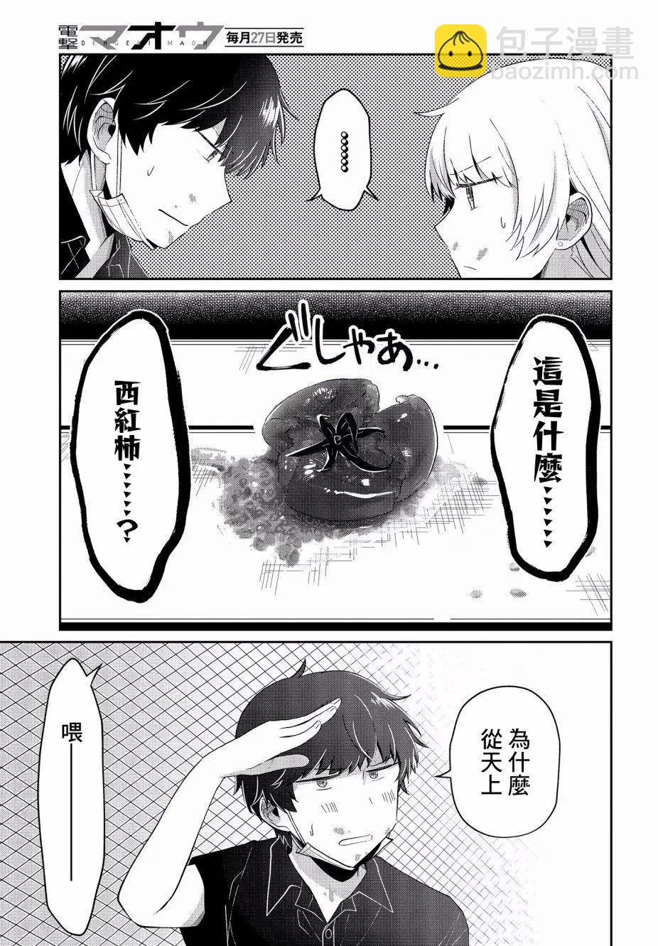 第08话20