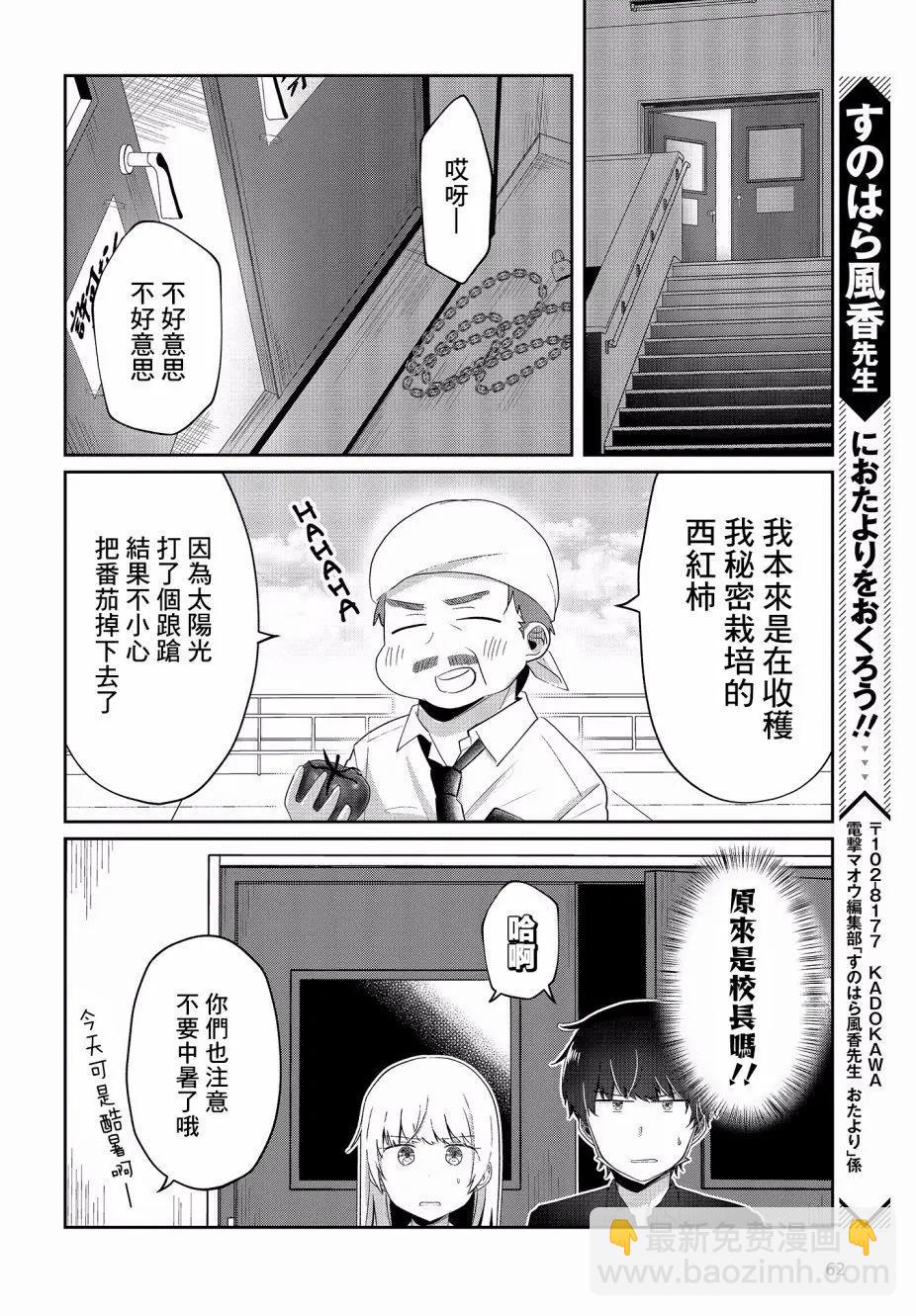 第08话21
