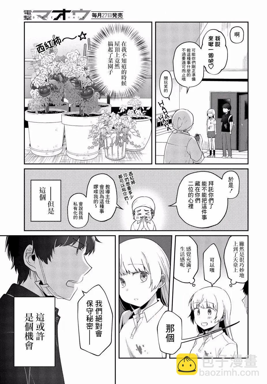 第08话22