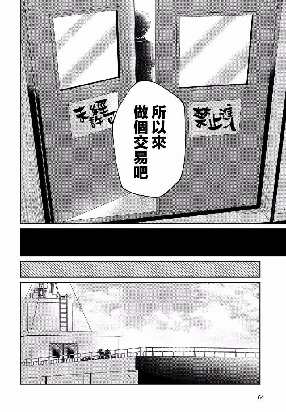 第08话23