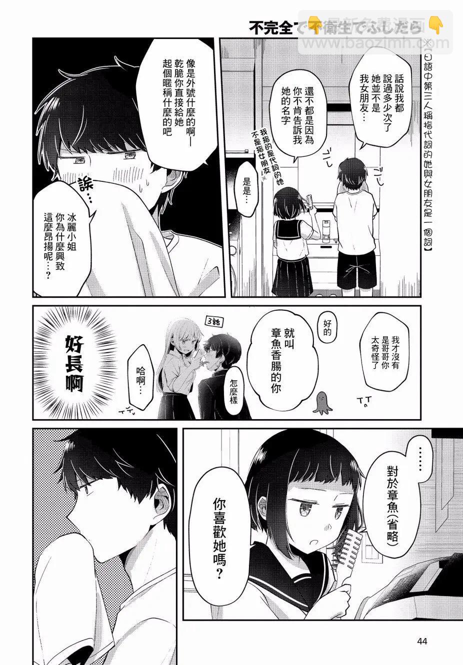 第08话3