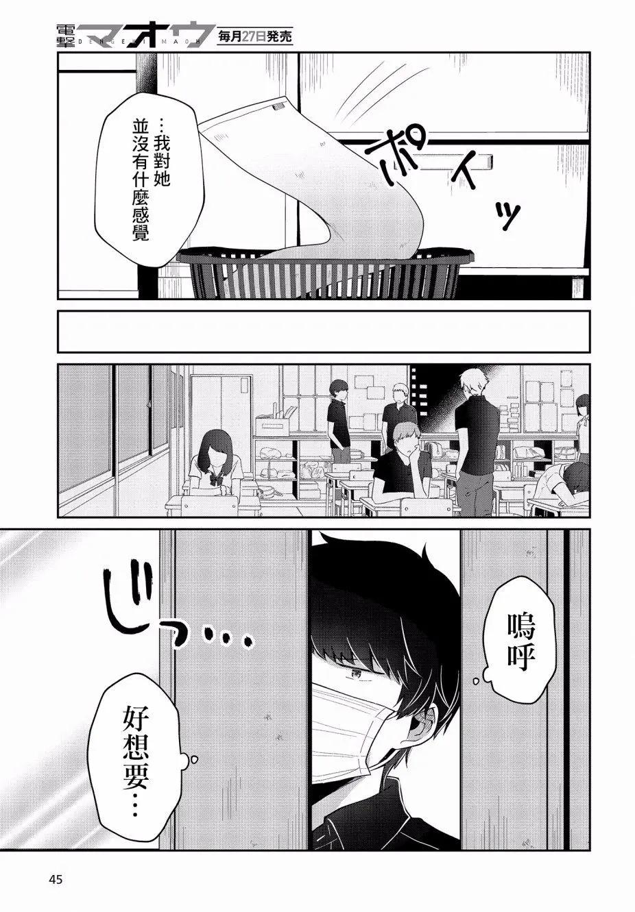 第08话4