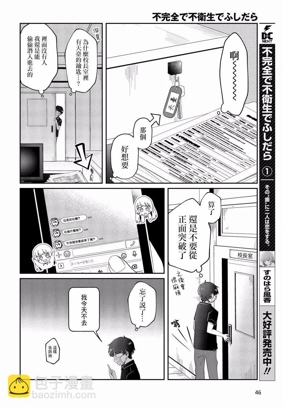 第08话5