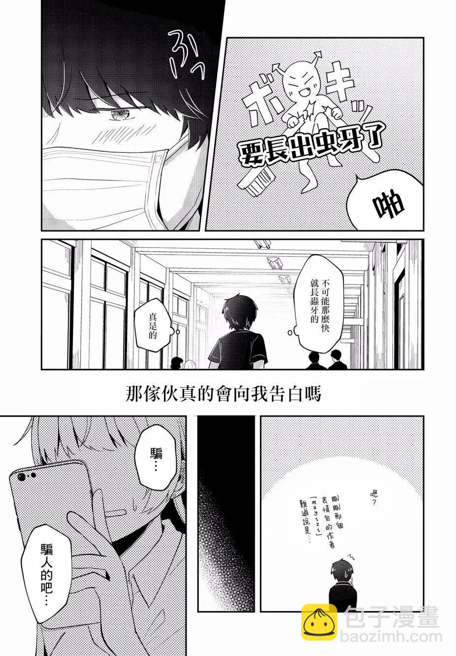 第08话6