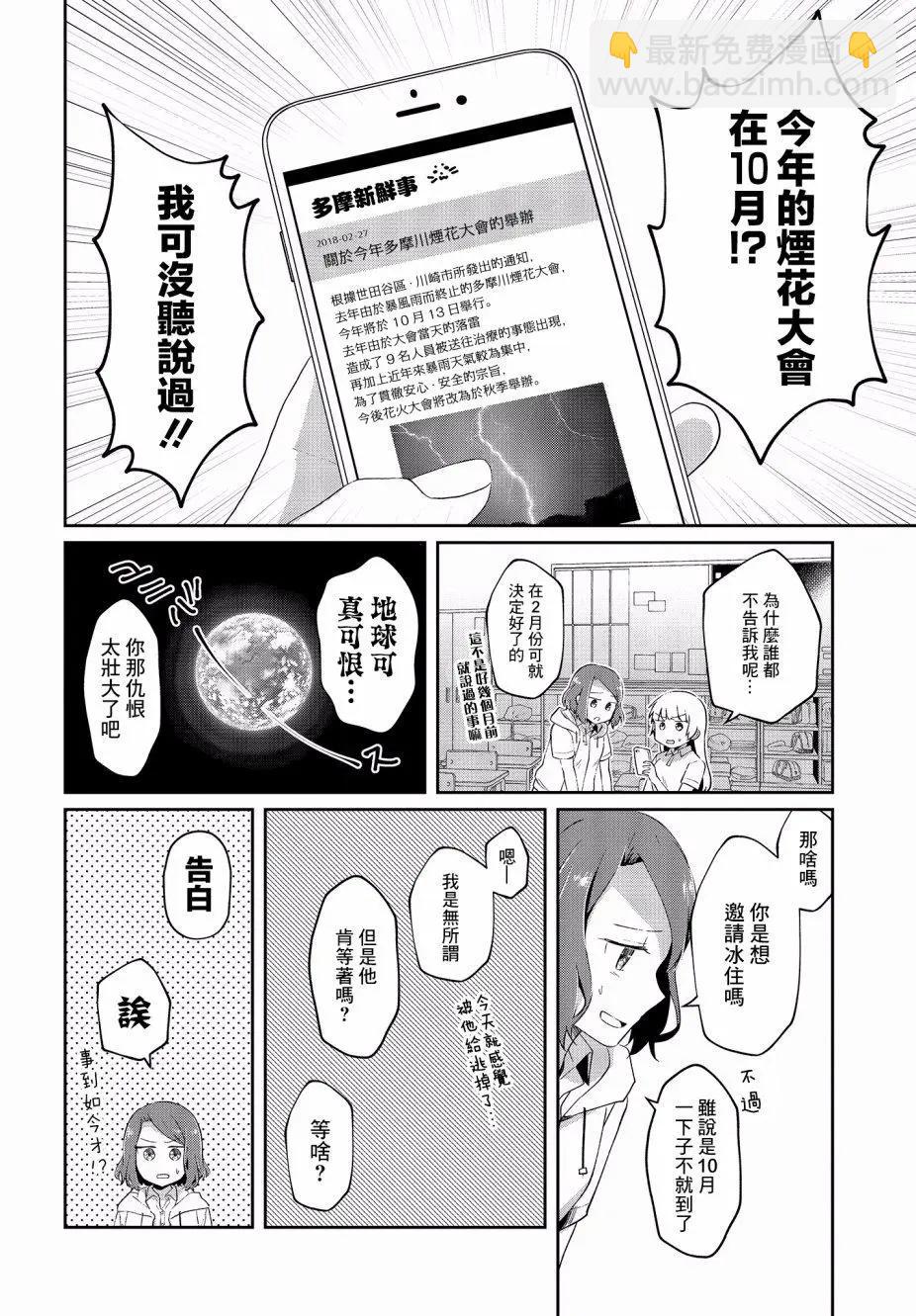 第08话7