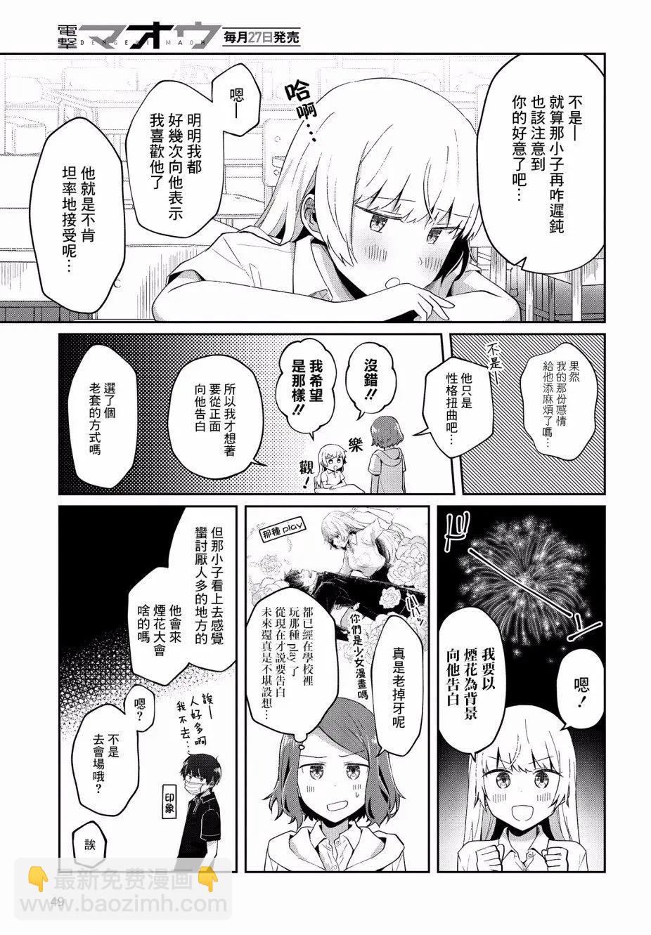 第08话8