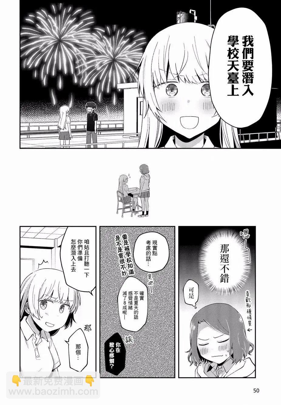 第08话9