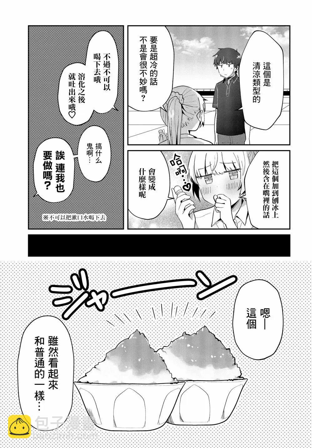 第09话10