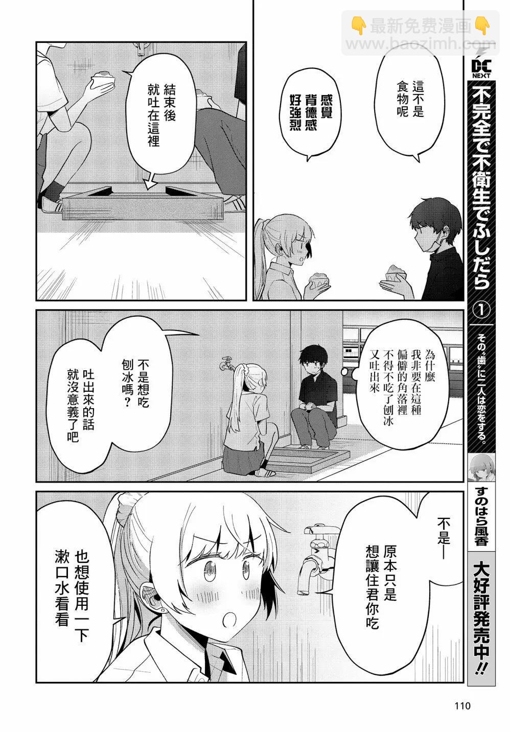 第09话11