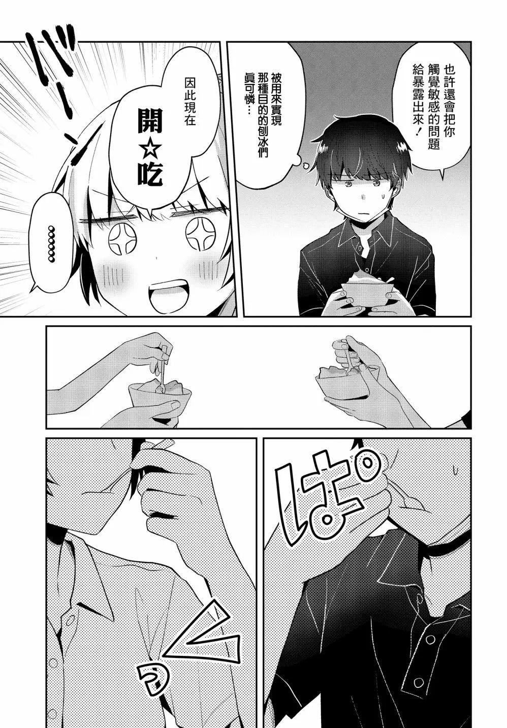 第09话12