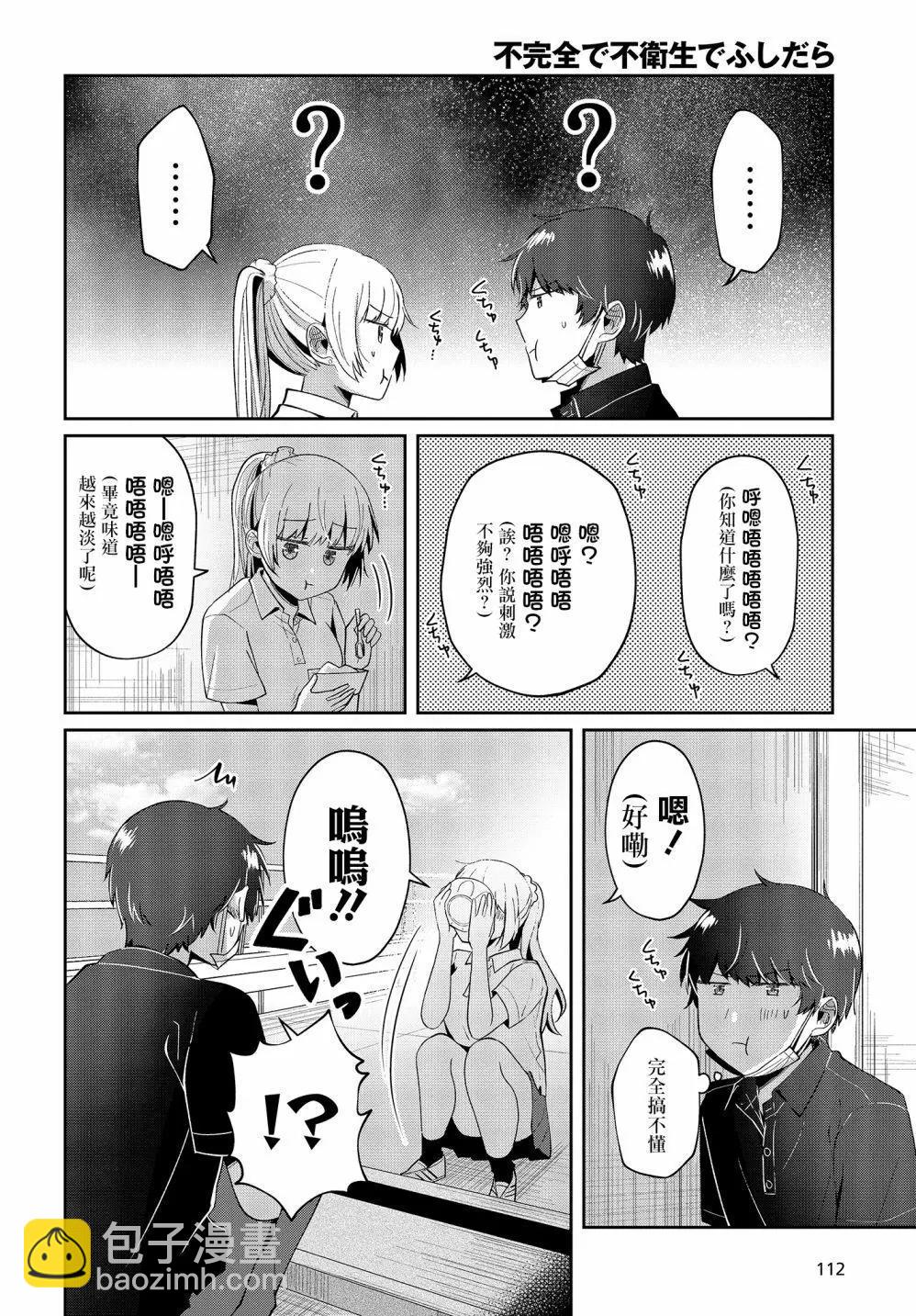 第09话13