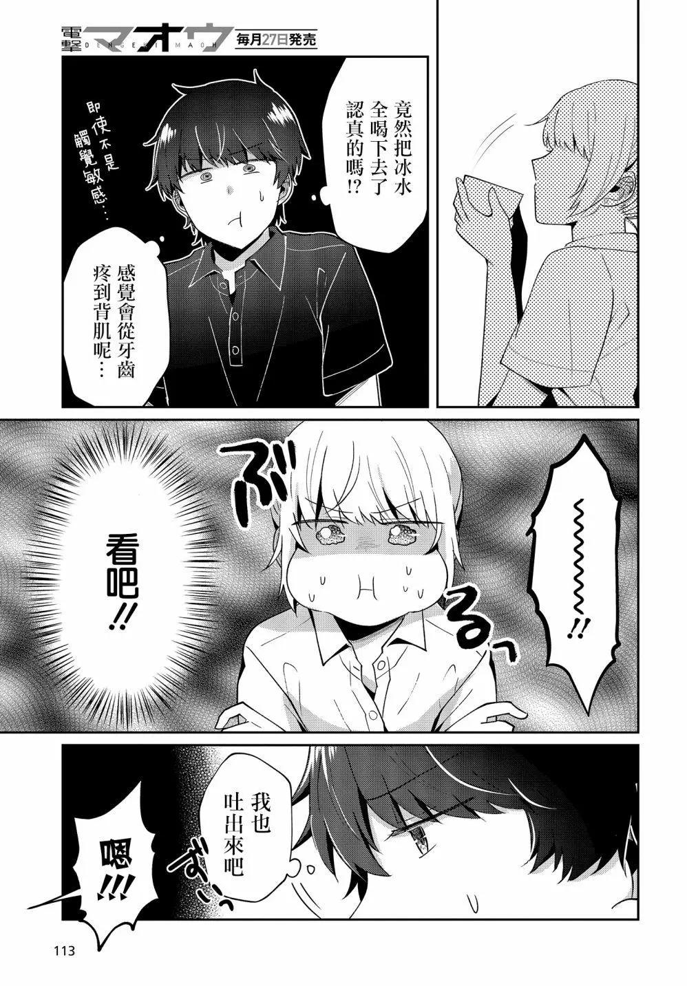 第09话14
