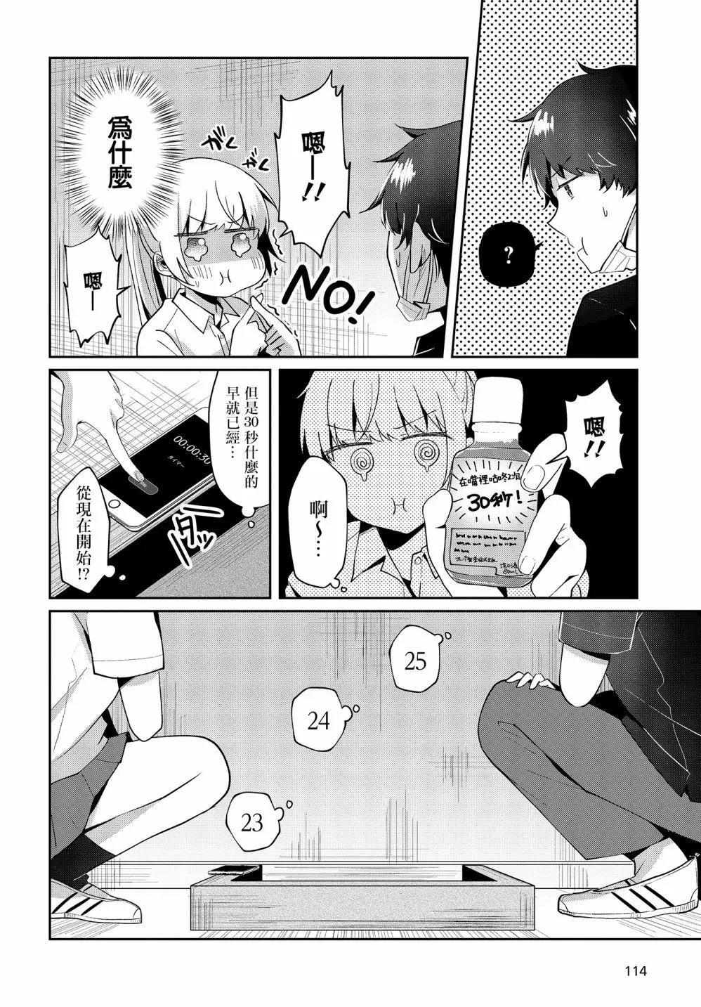 第09话15