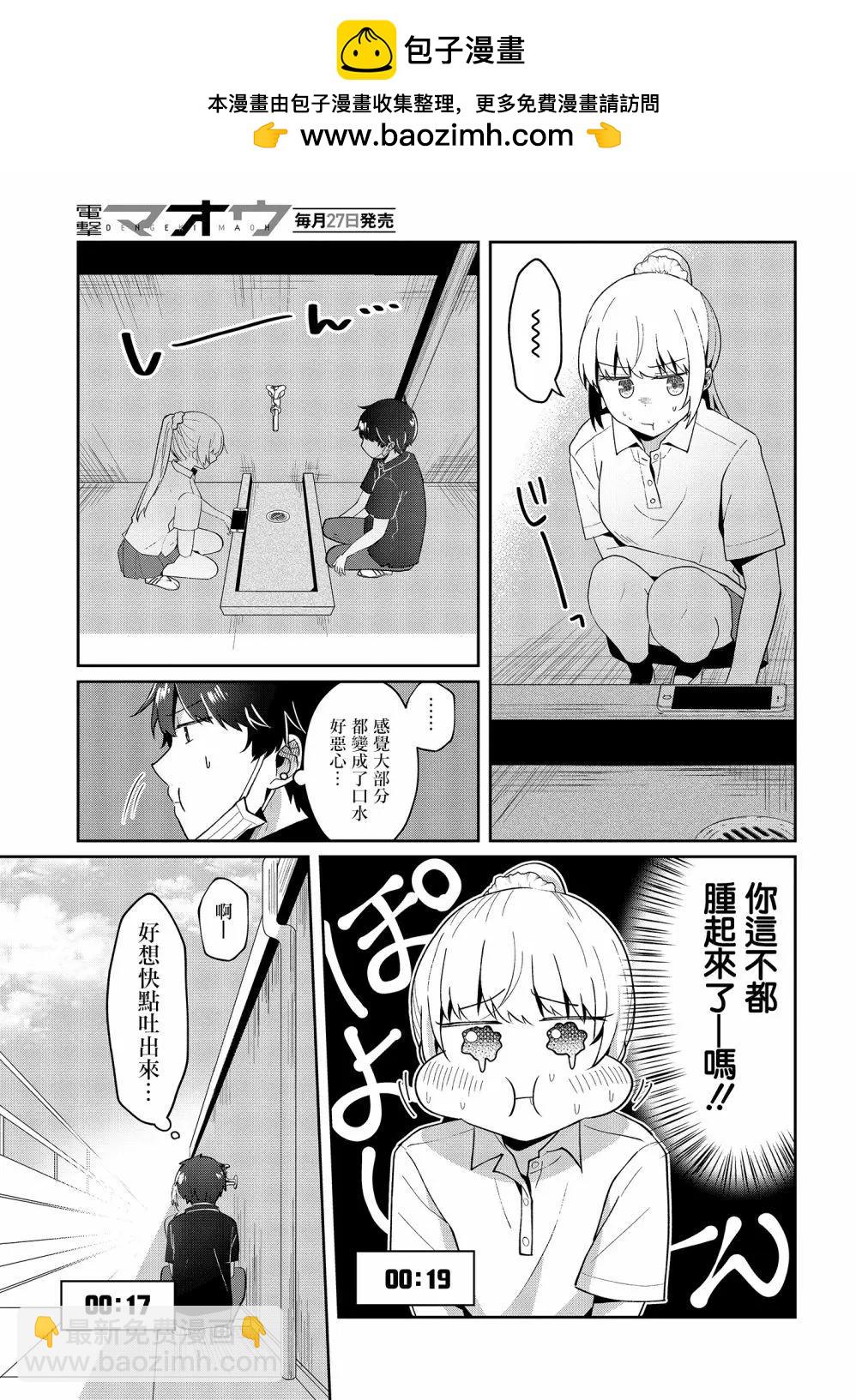 第09话16