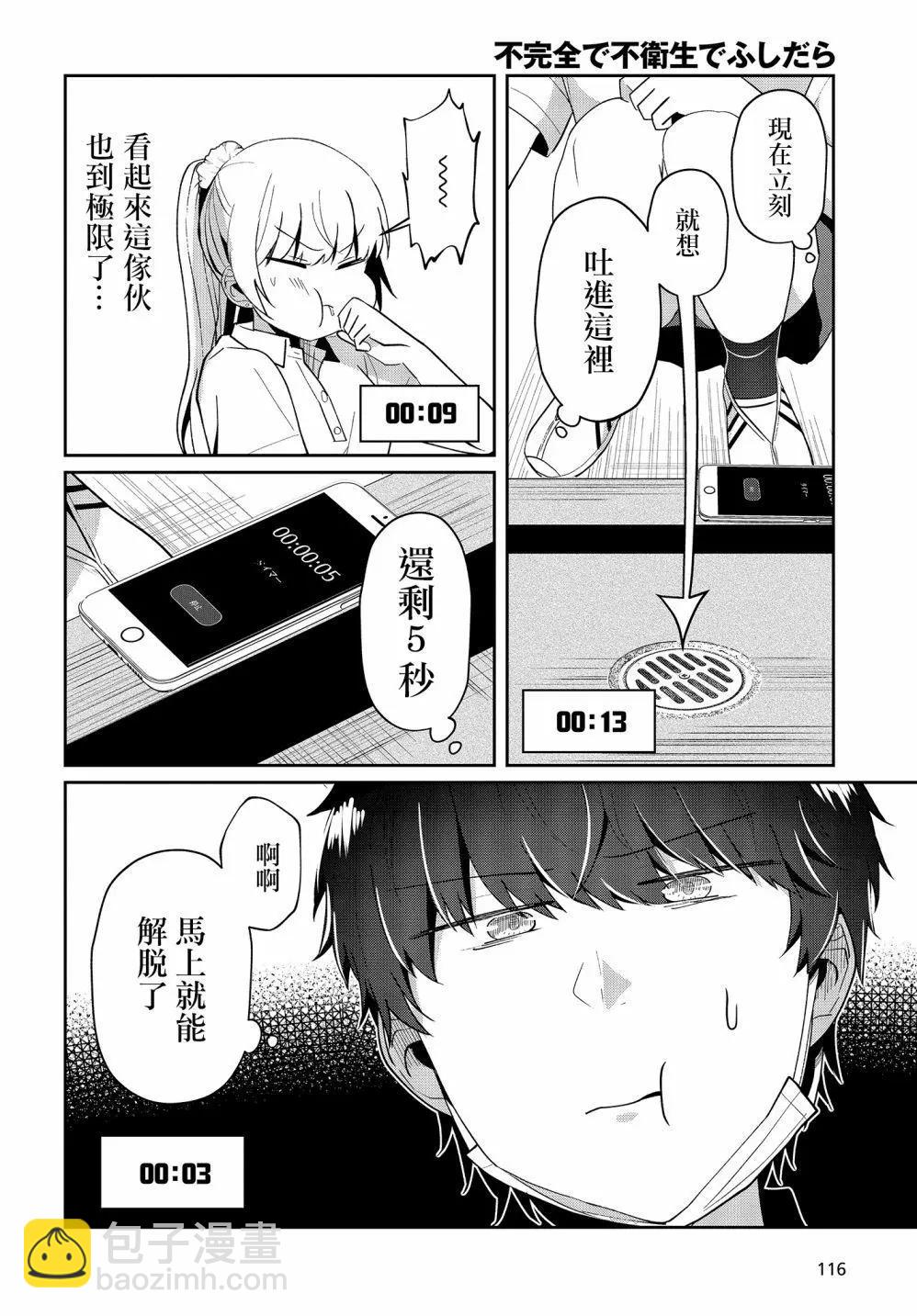 第09话17