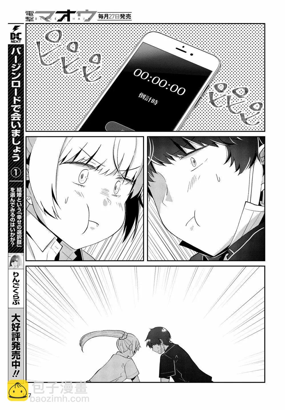 第09话18