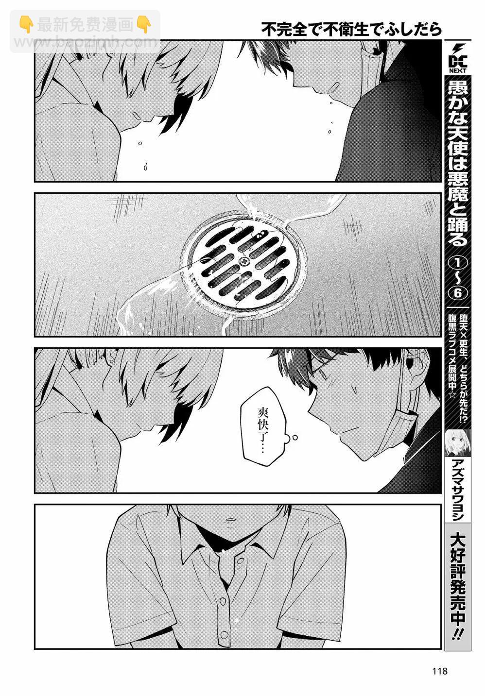 第09话19