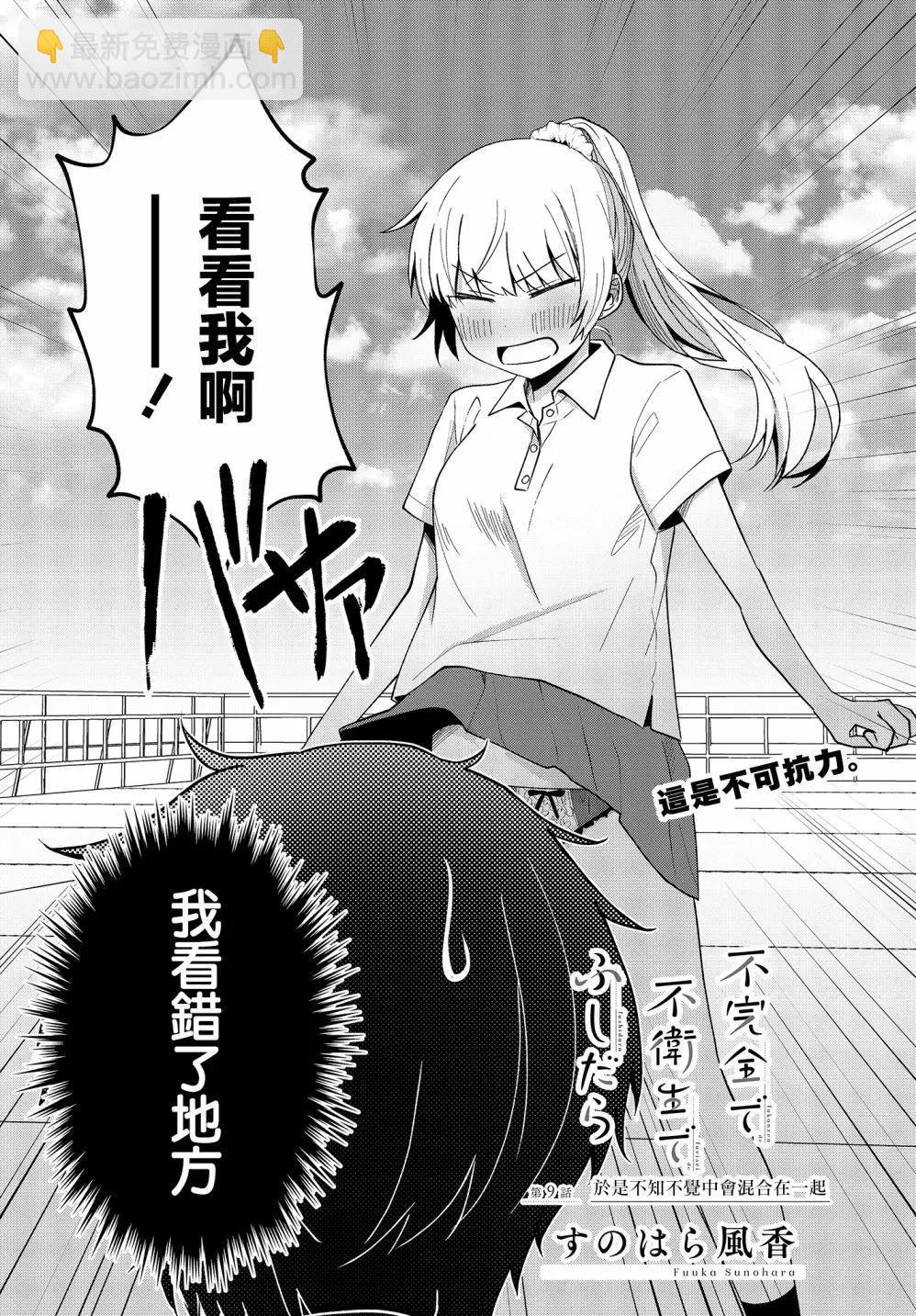 第09话2