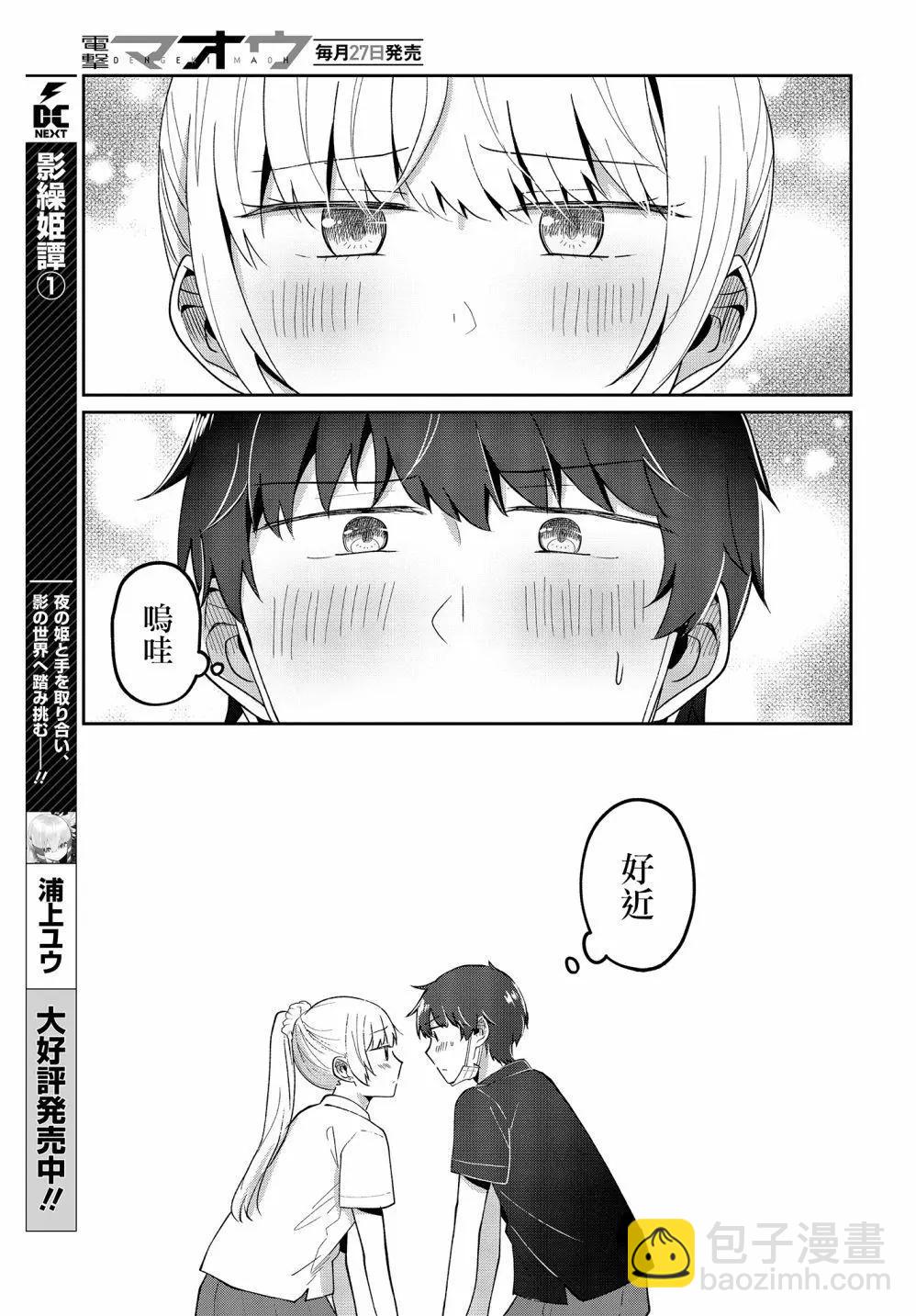 第09话20