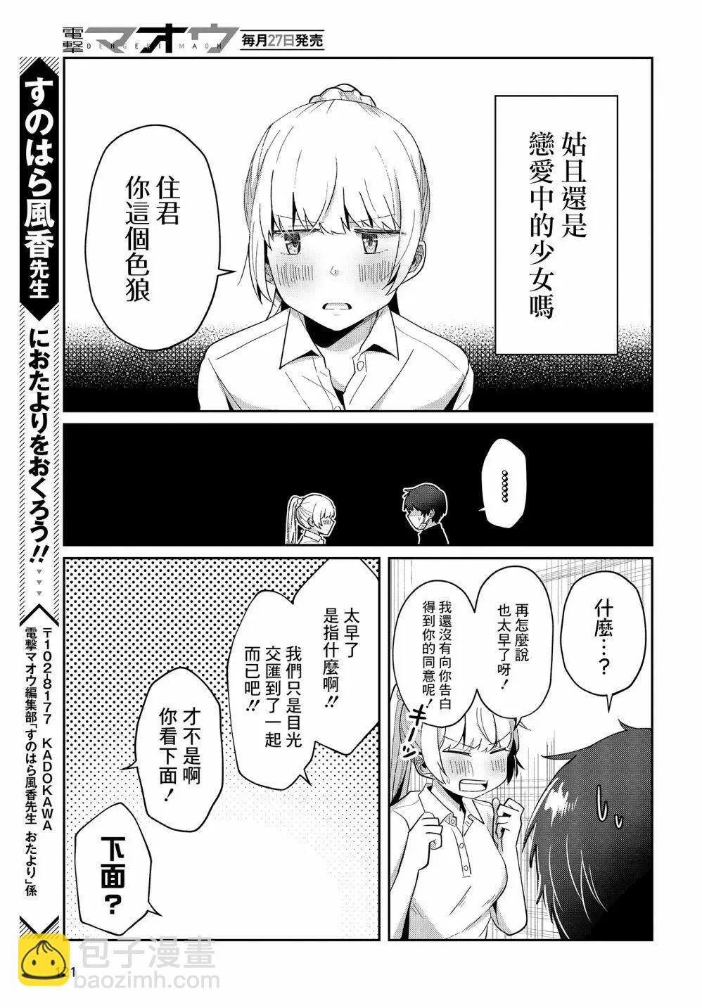 第09话22