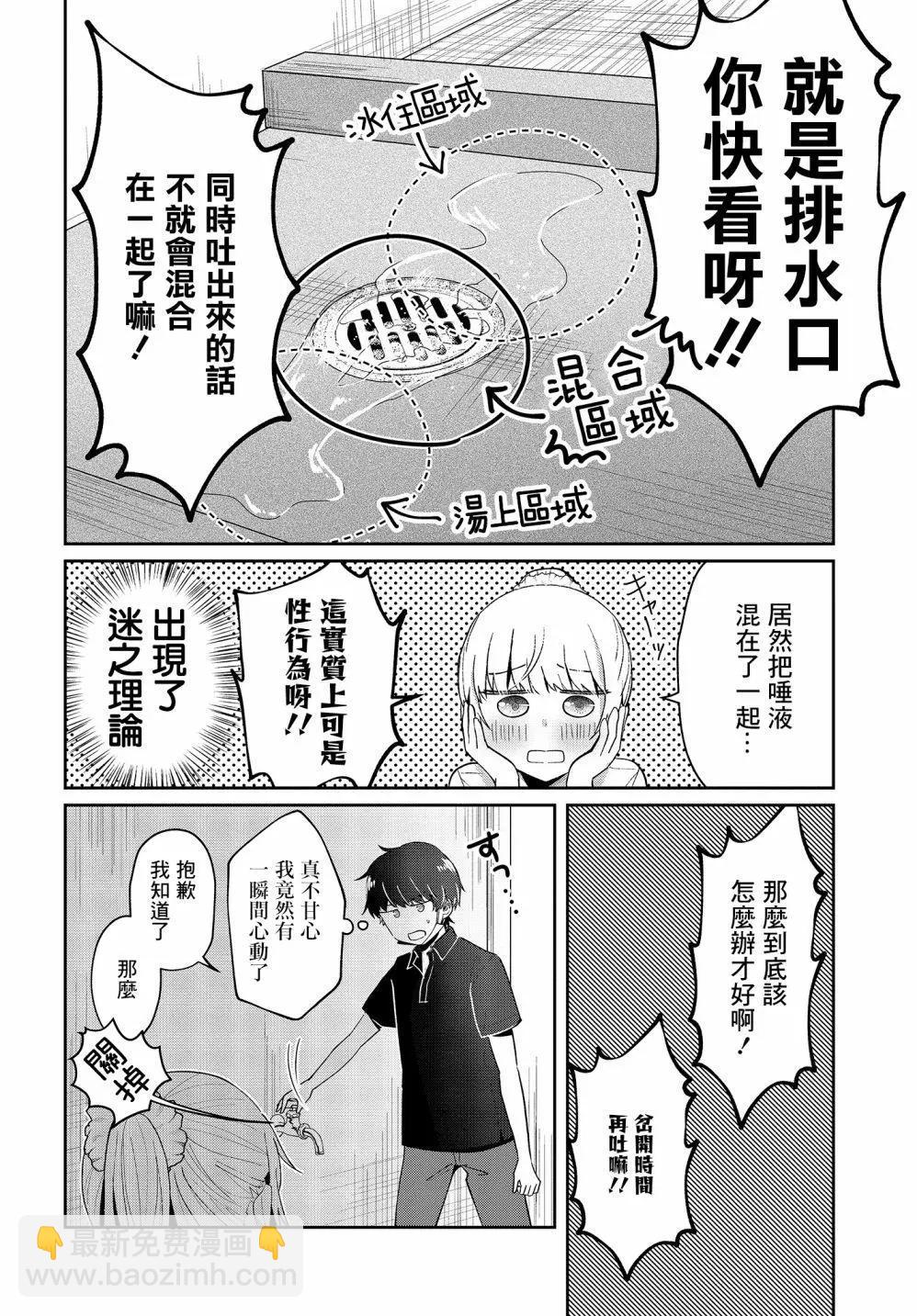 第09话23