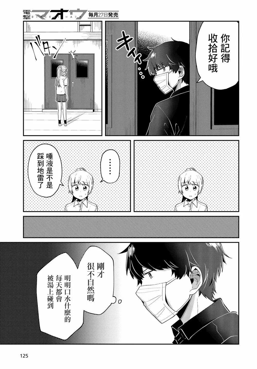 第09话26