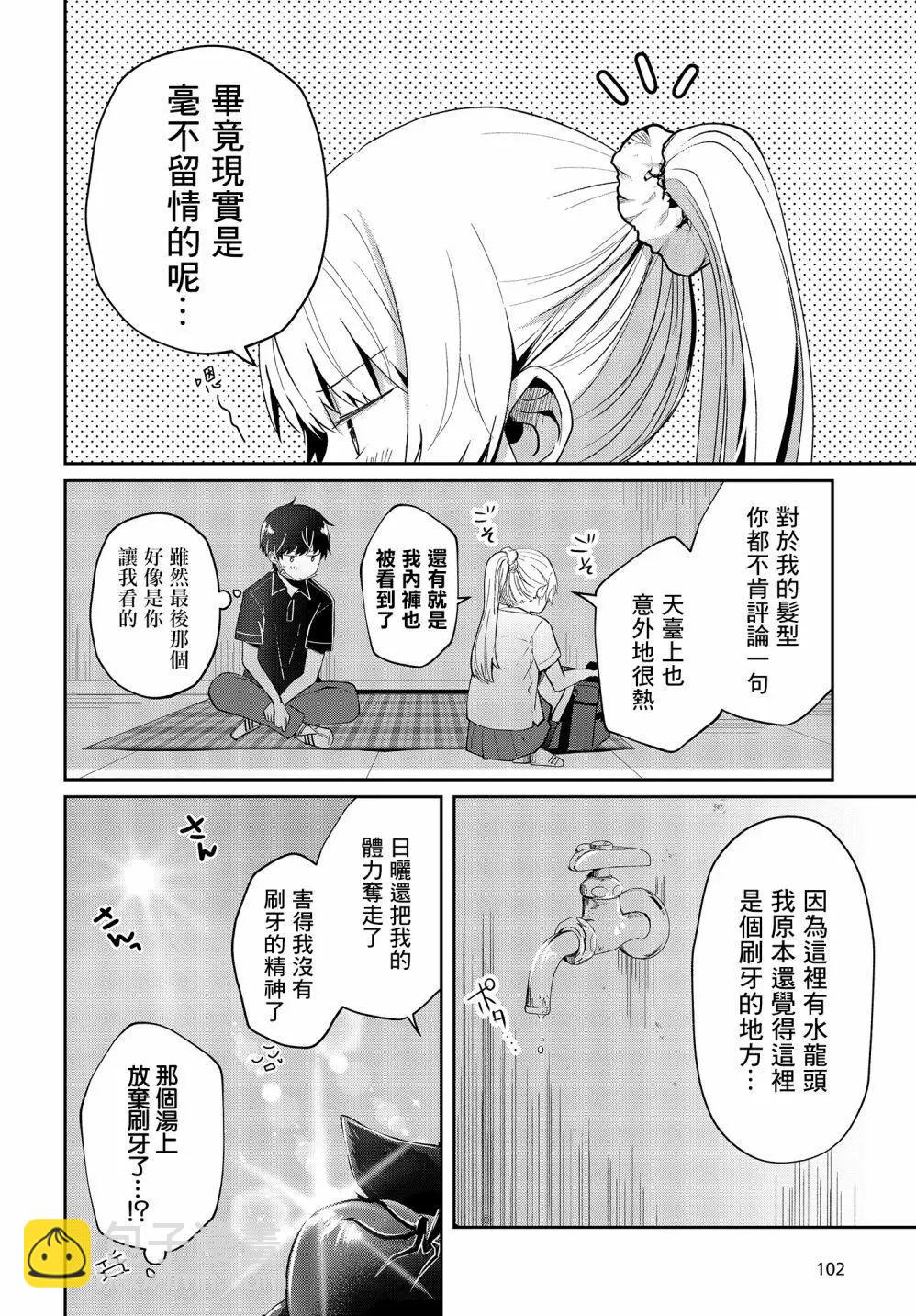 第09话3