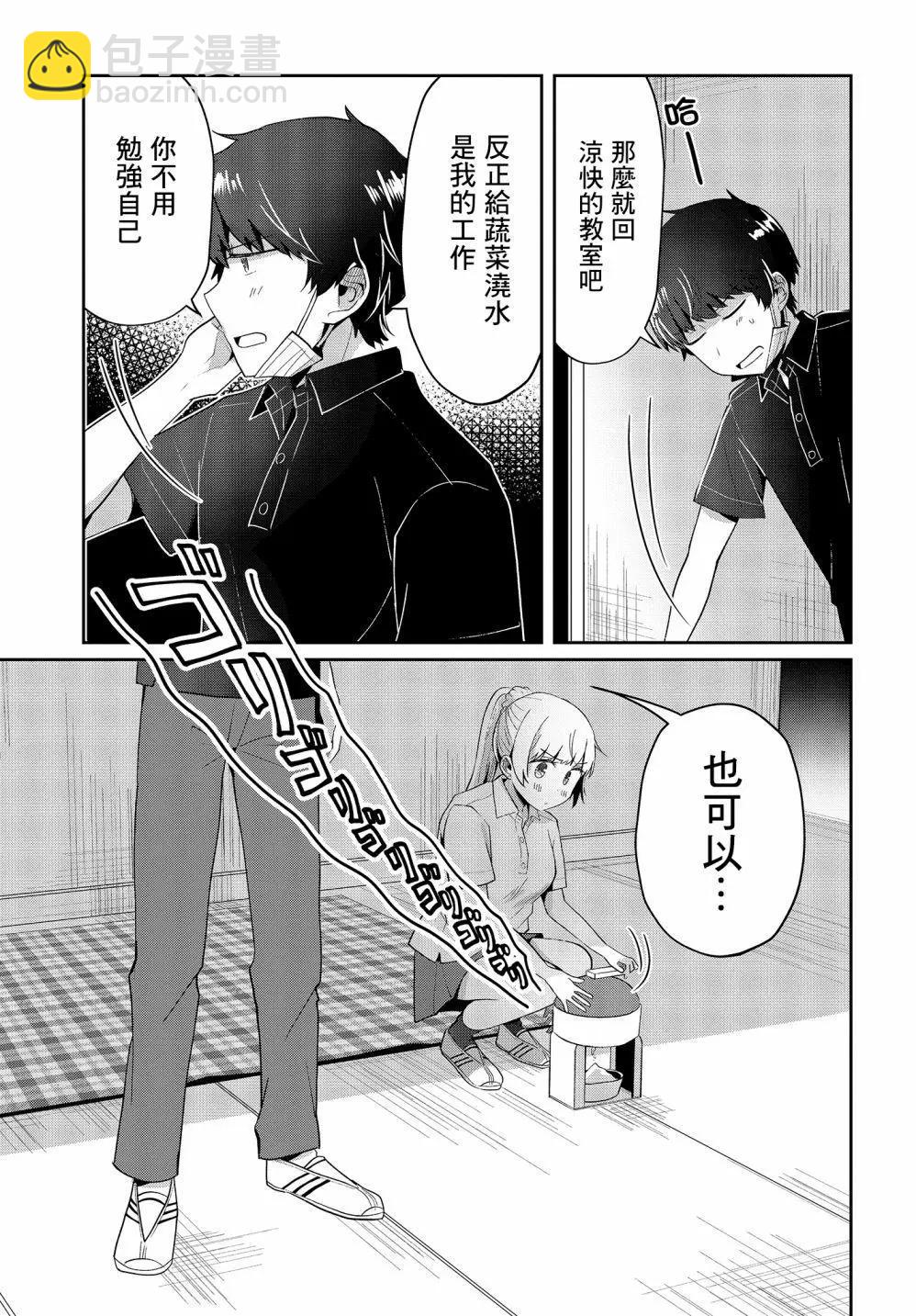 第09话4