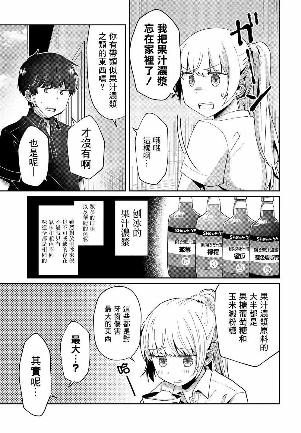 第09话6