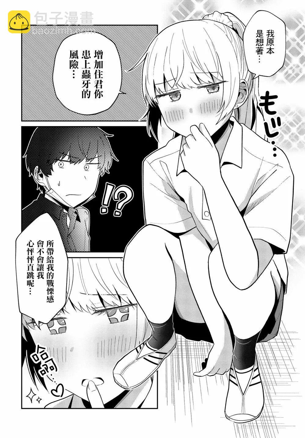 第09话7