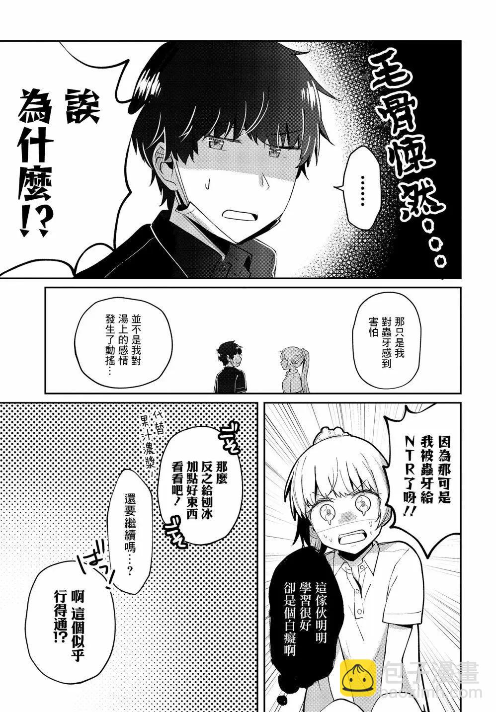 第09话8