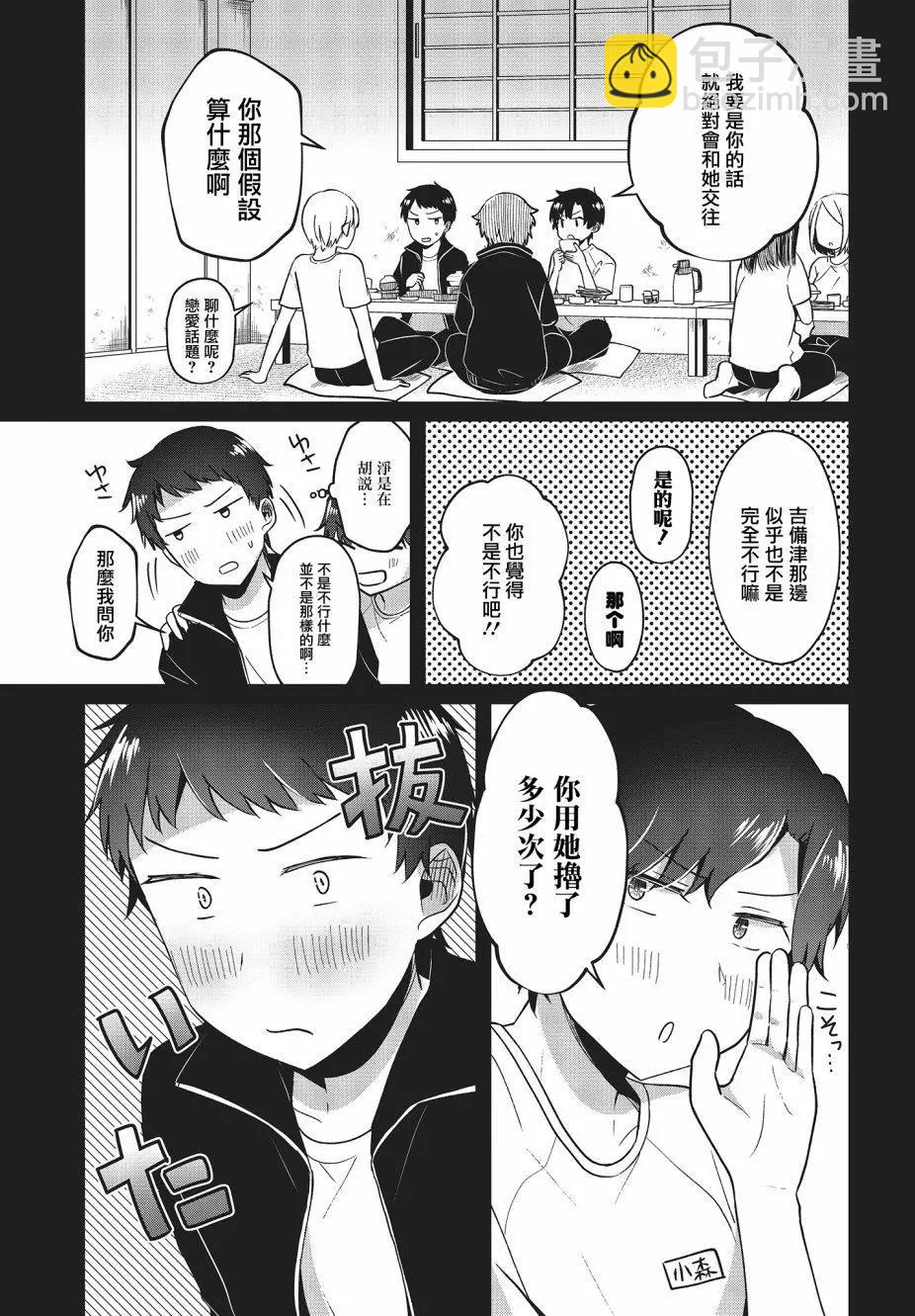 第10话10