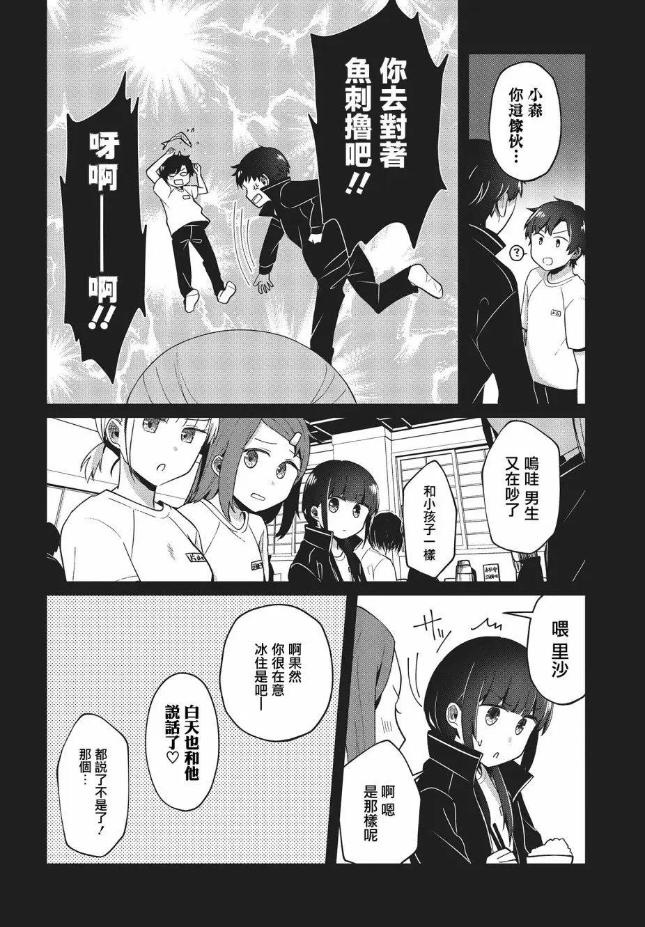 第10话11