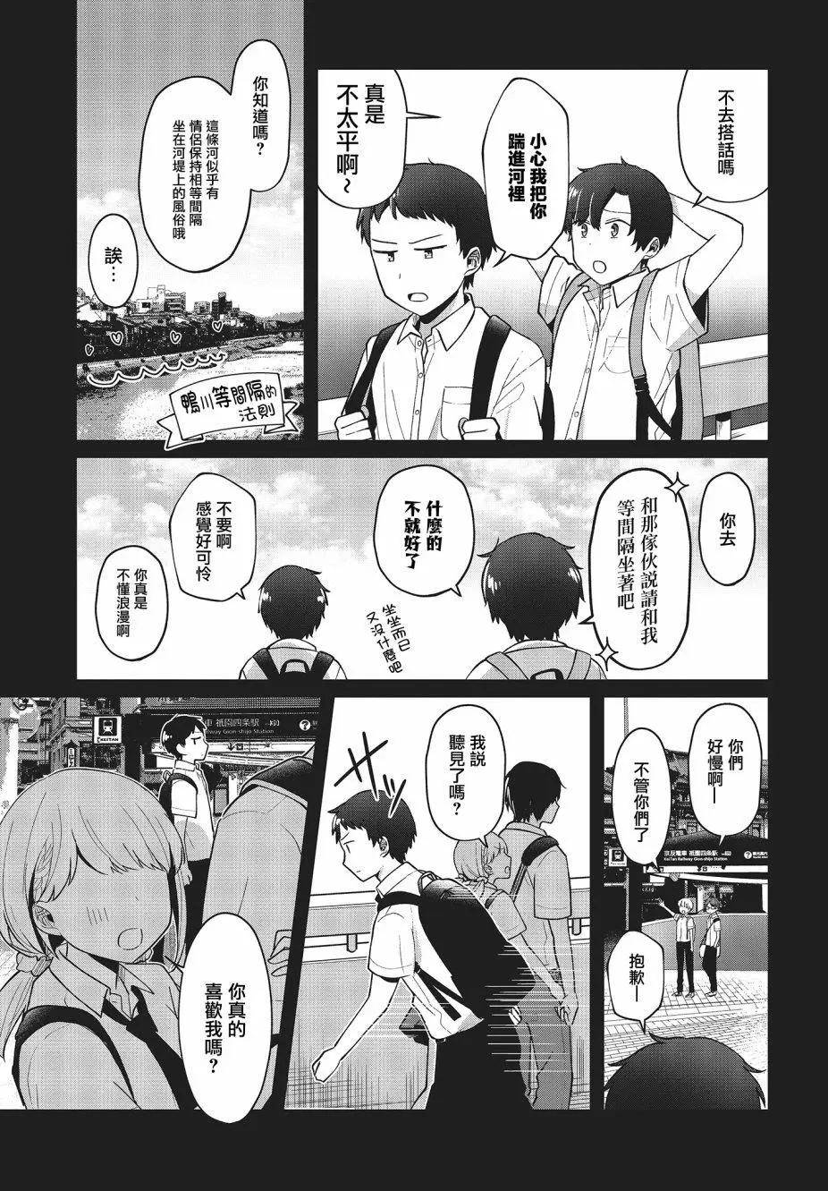 第10话14