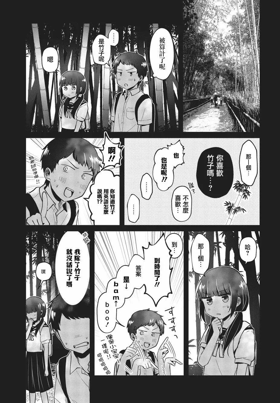 第10话18