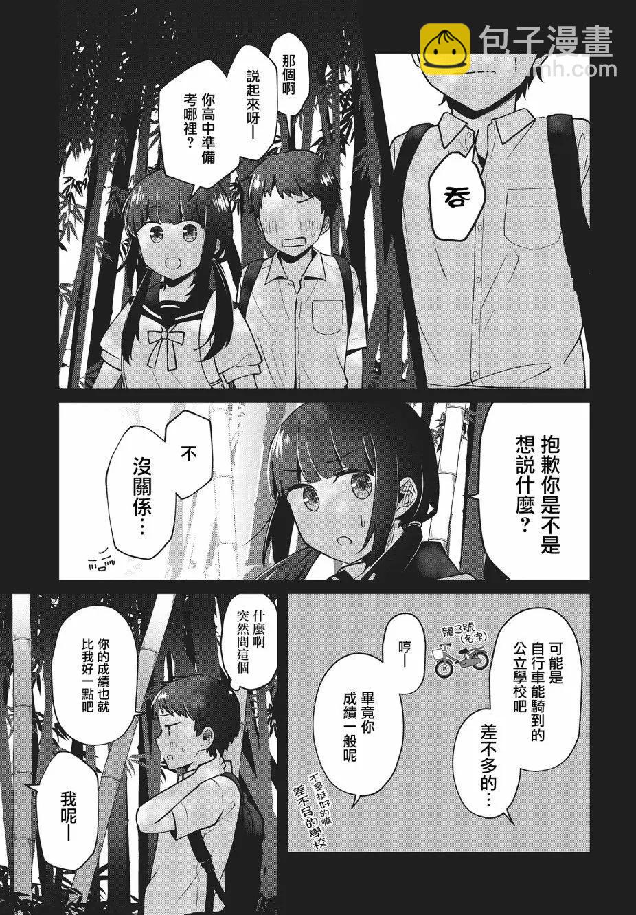 第10话20