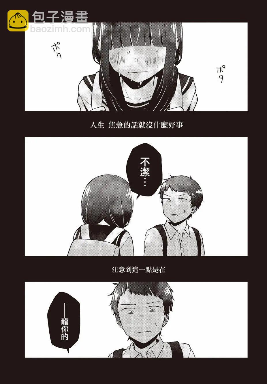 第10话26