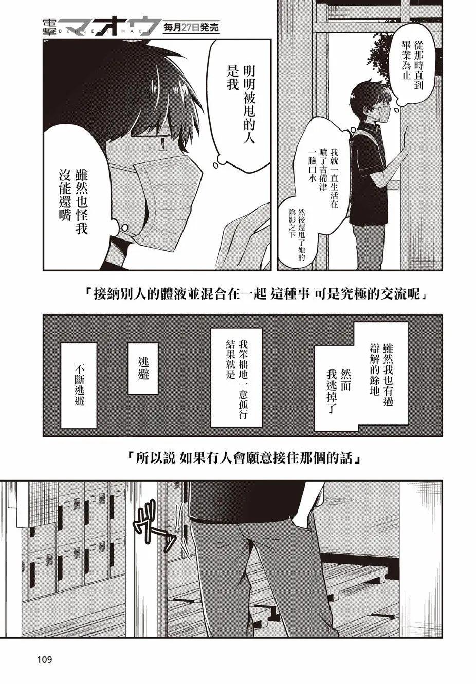 第10话28