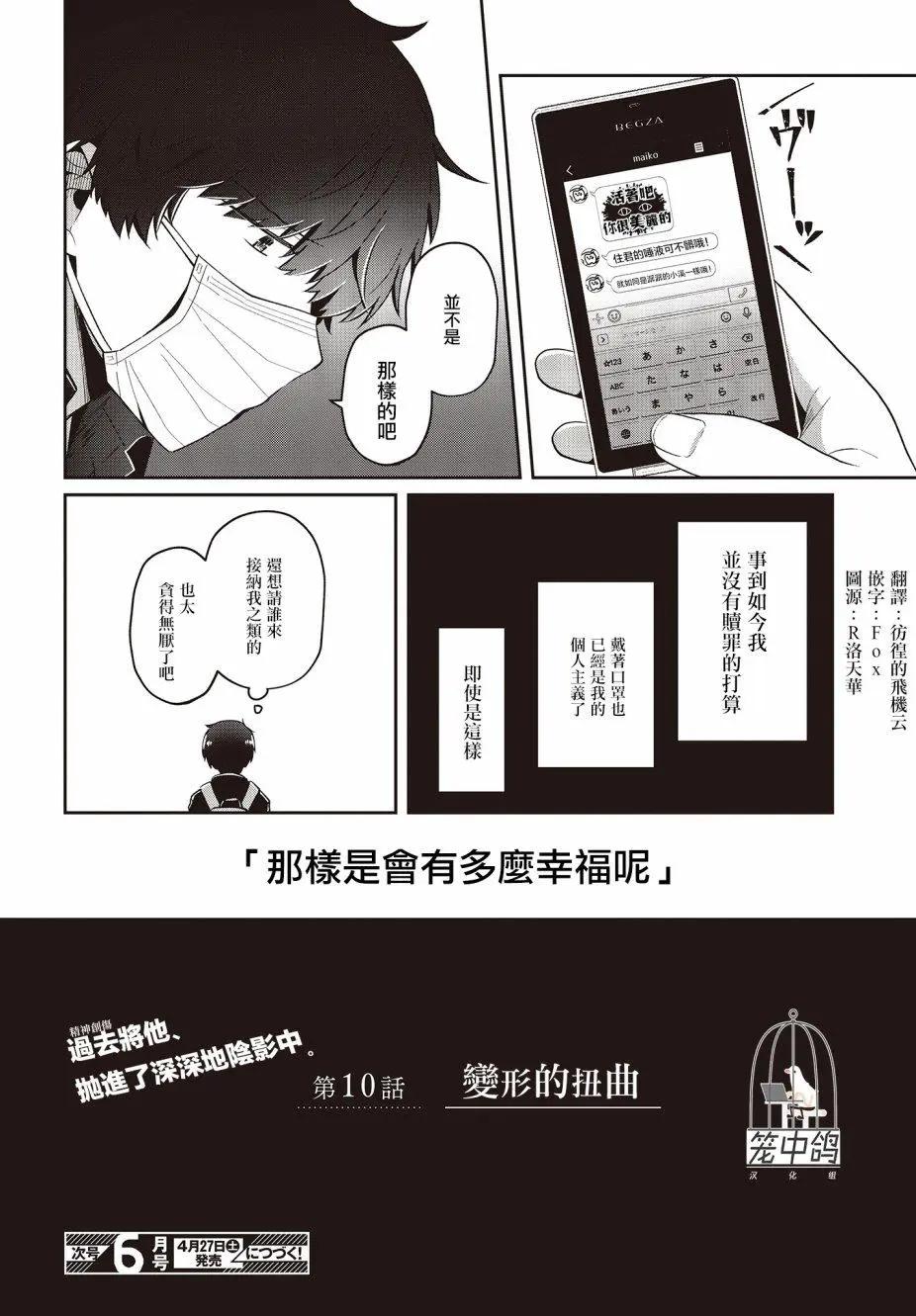 第10话29