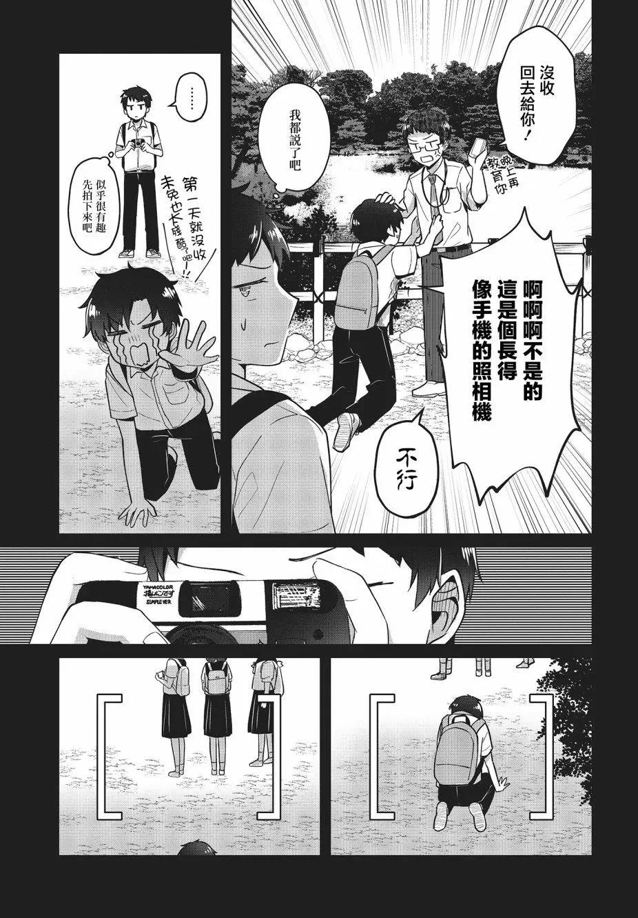 第10话4