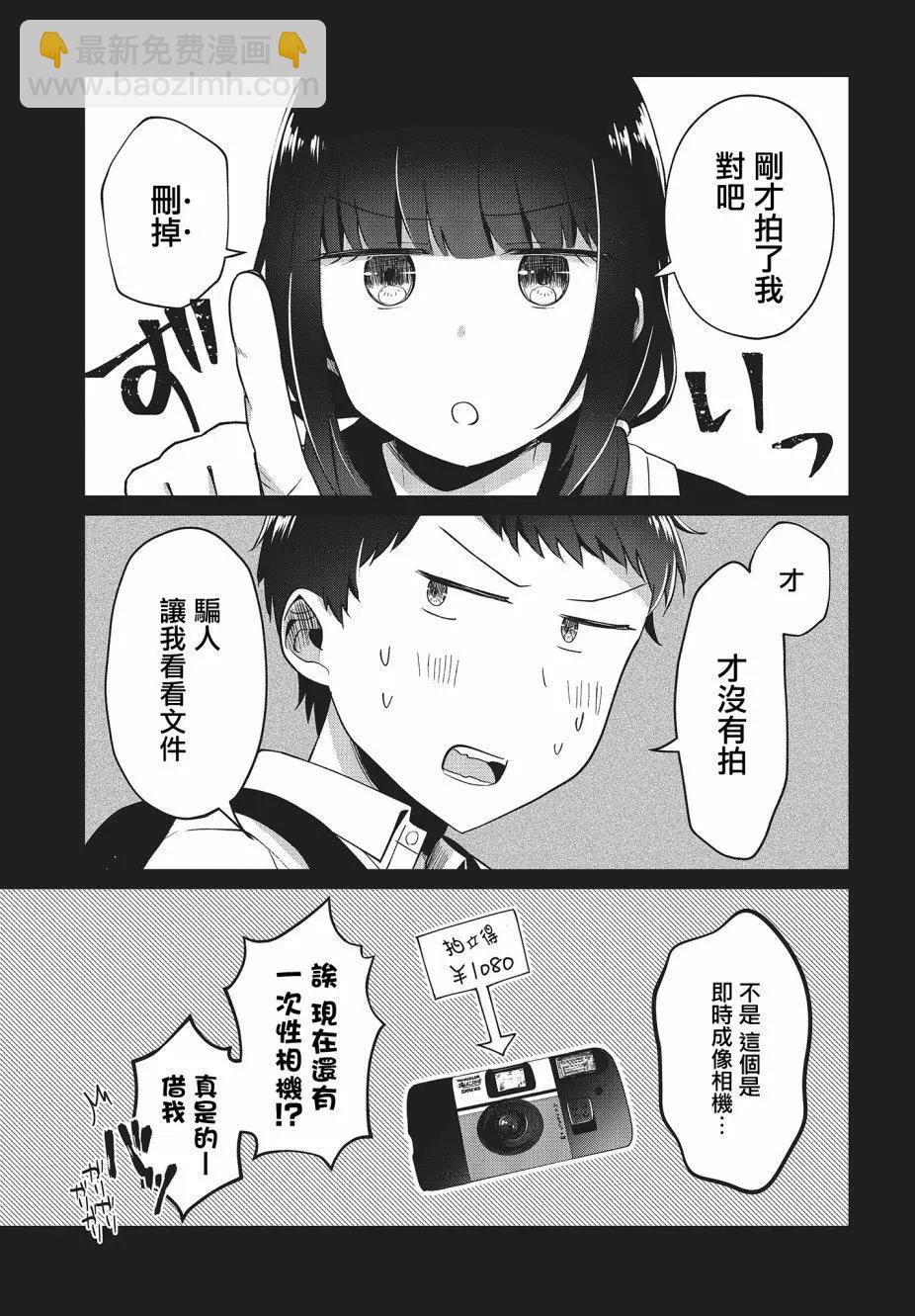 第10话6