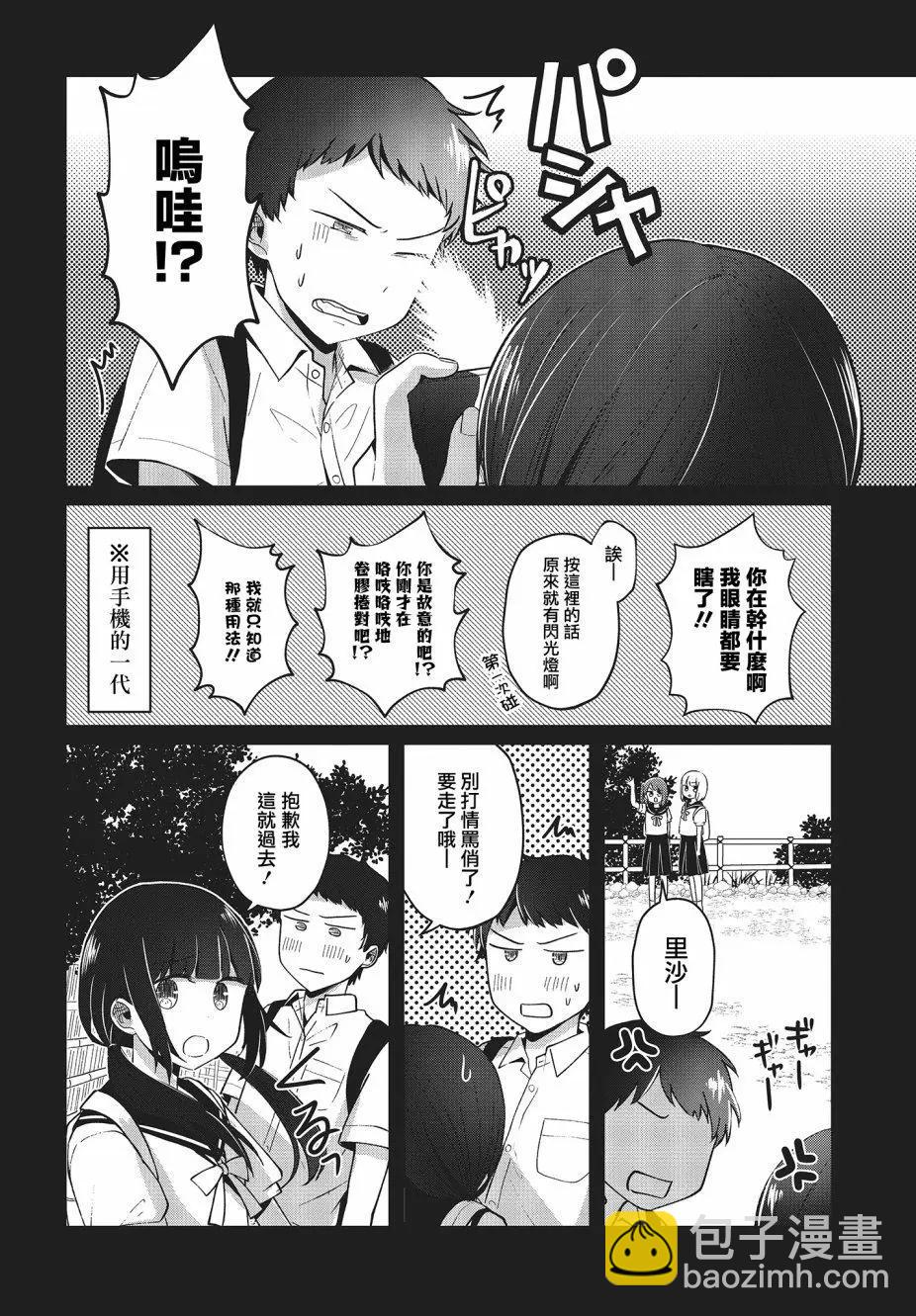 第10话7