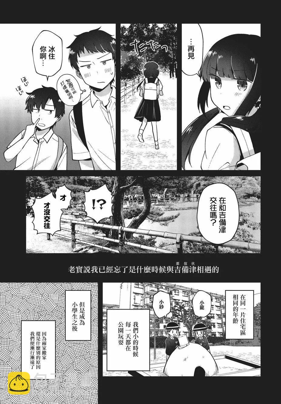 第10话8