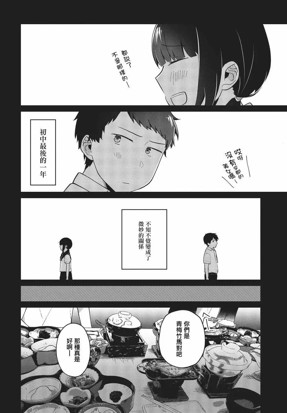 第10话9