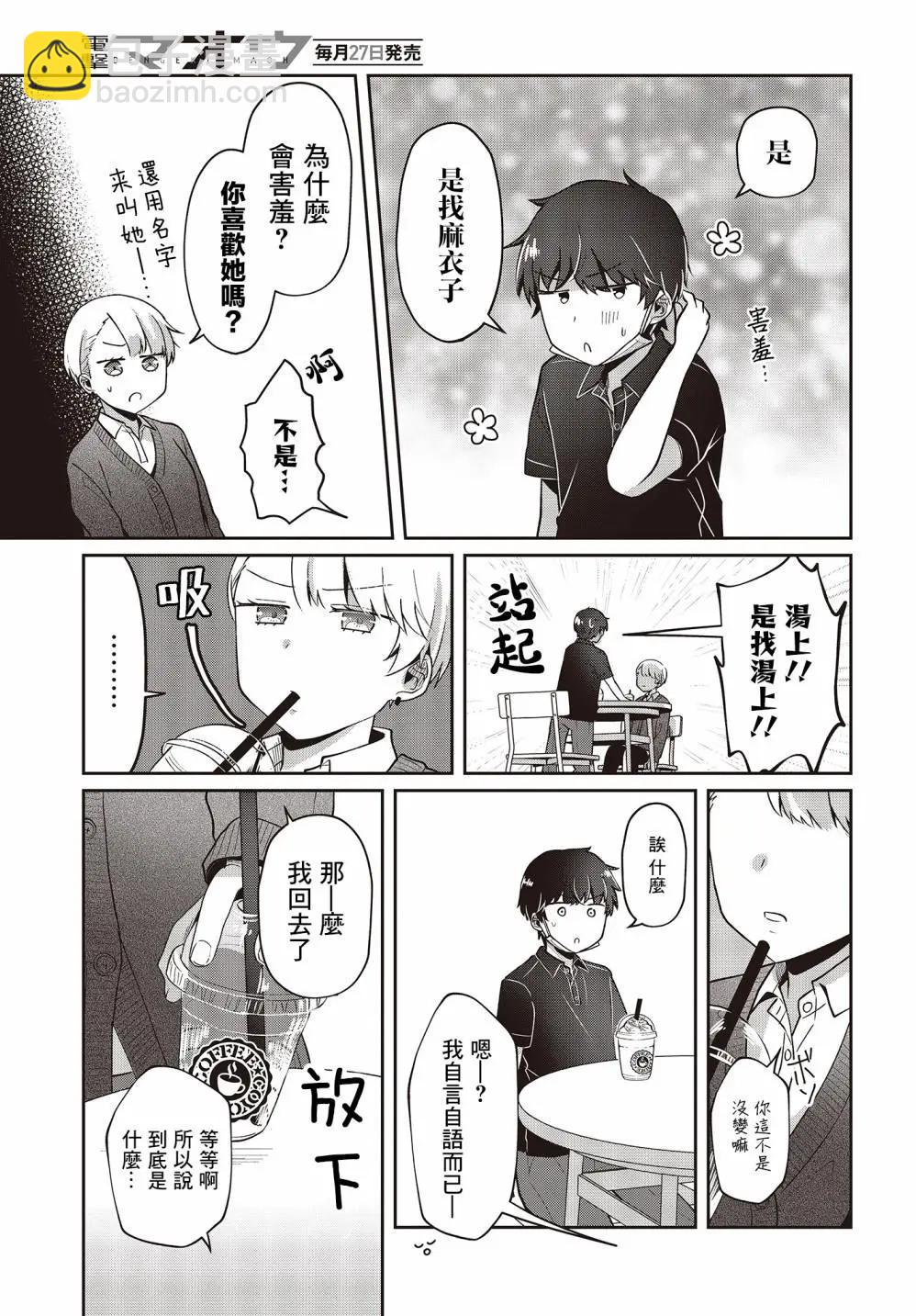 11话14